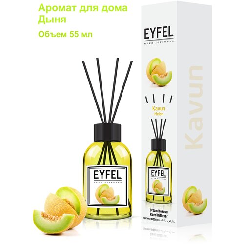 Eyfel Ароматизатор для дома Дыня/Диффузор ароматический Дыня/Аромадиффузор Дыня/Диффузор для дома Дыня/Аромат для дома Дыня (Melon) 55 мл