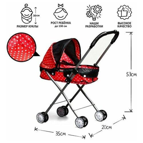 Коляска для кукол с металлическим каркасом 4794₽
