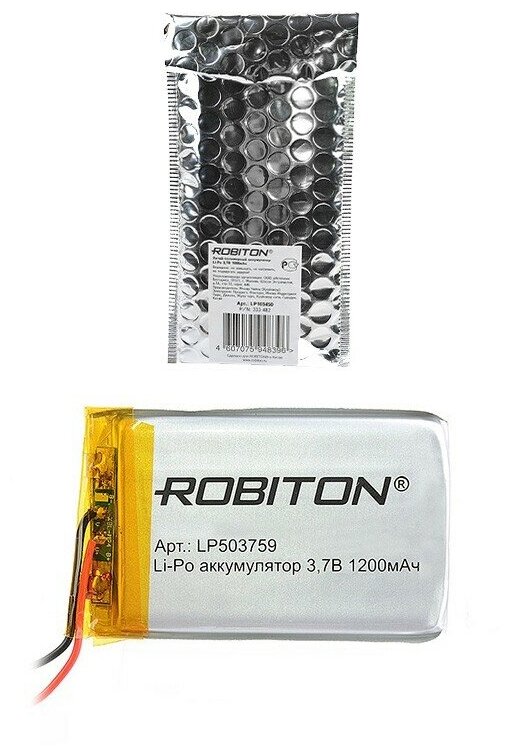 Аккумулятор ROBITON LP503759 3.7В 1200mAh PK1