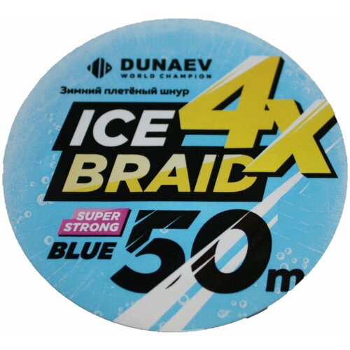 Зимний плетеный шнур DUNAEV ICE BRAID PE X4 50м 0,16мм (9,9 кг)