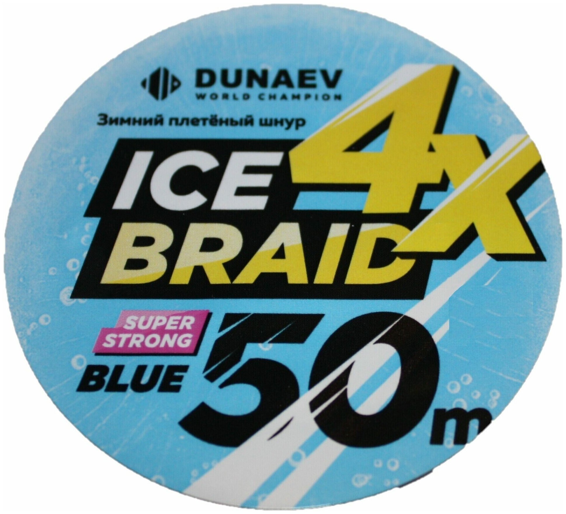 Зимний плетеный шнур DUNAEV ICE BRAID PE X4 50м 0,18мм (11,7 кг)