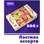 Пастила фруктовая без сахара, Ассорти 800 грамм, натуральная яблочная, постная, VegaGreen - изображение