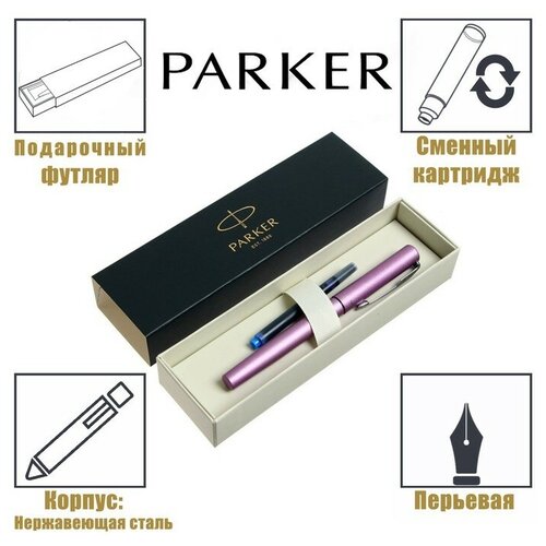 Ручка перьев. Parker Vector XL F21 (2159763) лиловый мет. F сталь нержавеющая подар.кор.