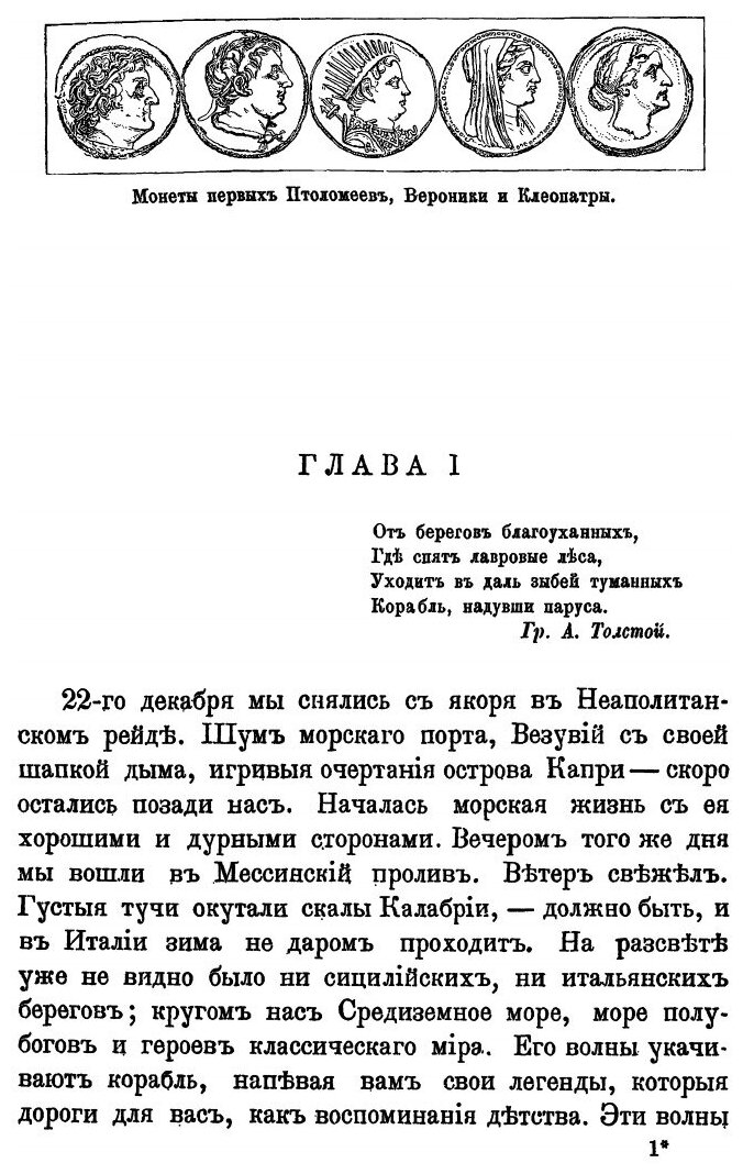 Книга Египет (Андреевский Владимир Михайлович) - фото №6