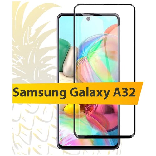 Полноэкранное защитное Tempered glass HD для Samsung Galaxy A32 / Закаленное стекло для Самсунг Галакси А32