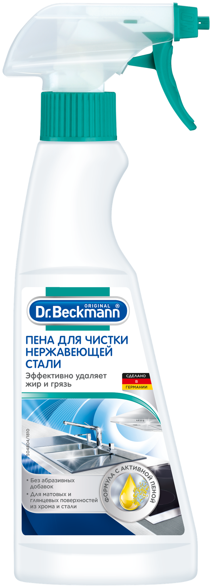 Пена для чистки нержавеющей стали Dr. Beckmann