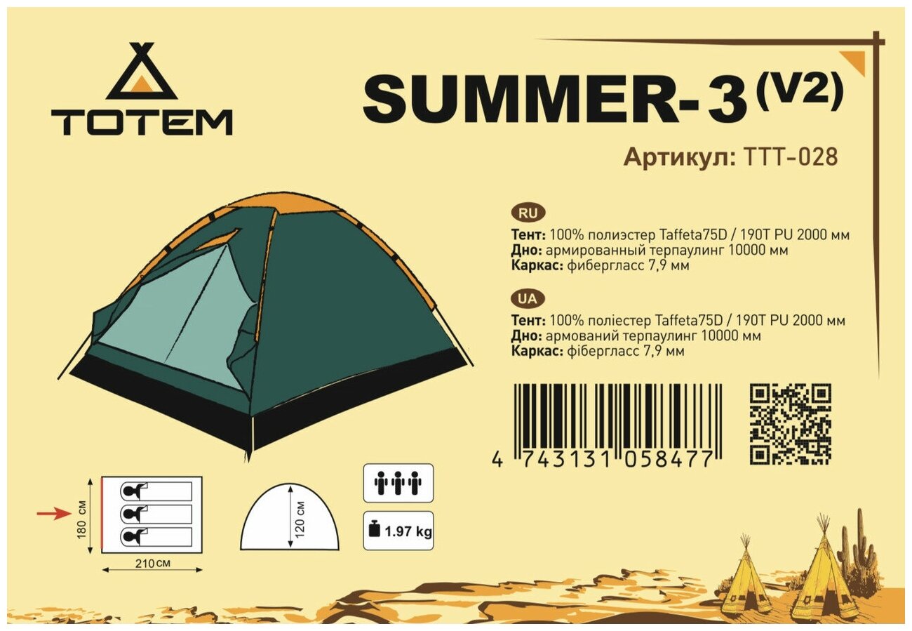 Палатка Totem Summer 3 (V2) (зеленый)