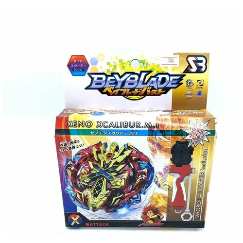 Волчок Бейблэйд Берст Xeno Xcalibur B-48 пусковое устройство beyblade speed storm valtryek v6 d17 tsp11 beyblade f0581