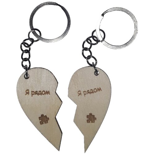 Парные брелки из фанеры в форме сердца с гравировкой 