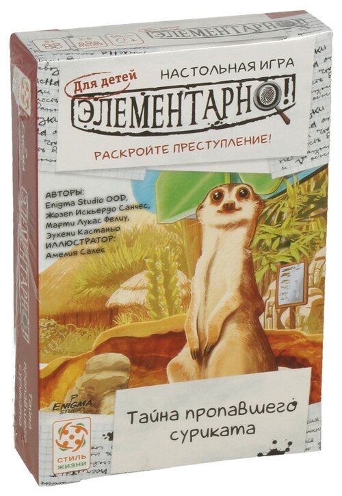 Игра настольная 