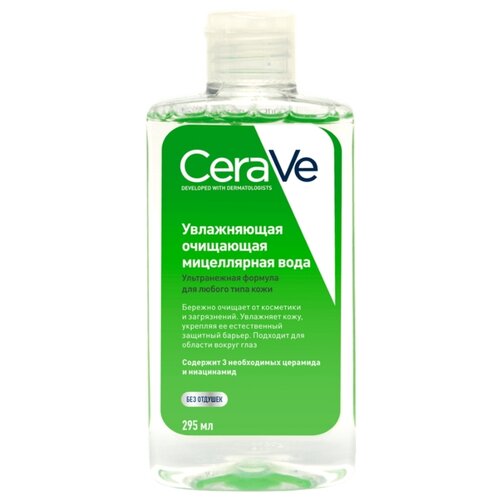 CeraVe Увлажняющая очищающая мицеллярная вода, 295 мл