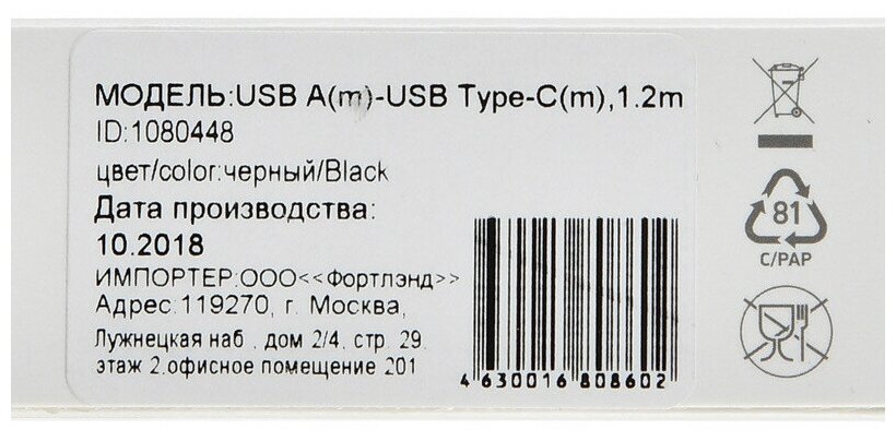 Кабель DIGMA USB (m)-USB Type-C (m), 1.2 м, черный - фото №18