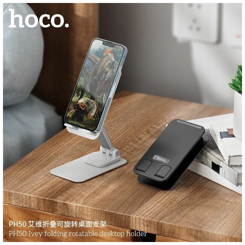 Настольная подставка для телефона Hoco РН50 lvey черный