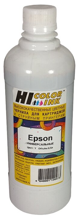 Чернила Hi-Black (150701032461), желтый, совместимые для Epson