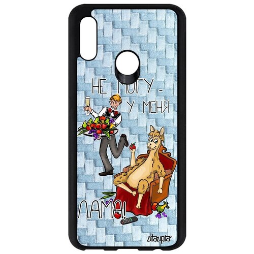 фото Ударопрочный чехол на смартфон // honor 10 lite // "не могу - у меня лама!" шутка юмор, utaupia, голубой