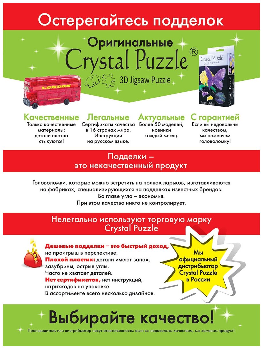 Головоломка 3D Crystal Puzzle Букет в вазе цвет: красный - фото №9