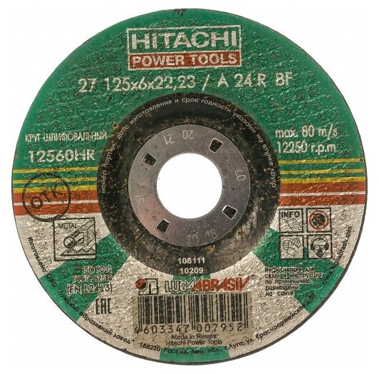 Диск шлифовальный по металлу Hikoki RUH12560 диаметр 125 мм посадочный 22.2 мм толщина 6 мм