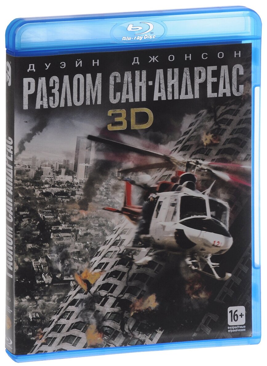 Разлом Сан-Андреас Blu-ray 3D Warner Bros. - фото №1