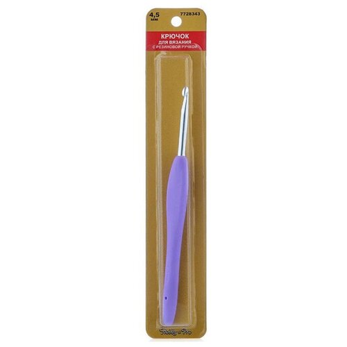 фото Крючок для вязания hobby&pro металлический, с резиновой ручкой, 4,5 мм hobby & pro