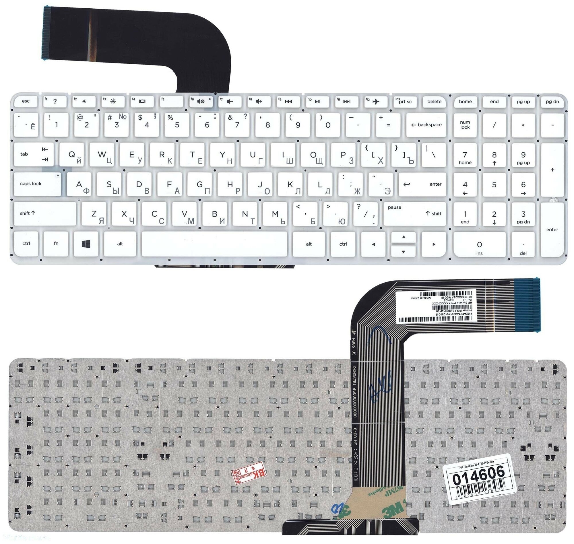 Клавиатура для ноутбука HP Pavilion 15-p210na белая 1310₽