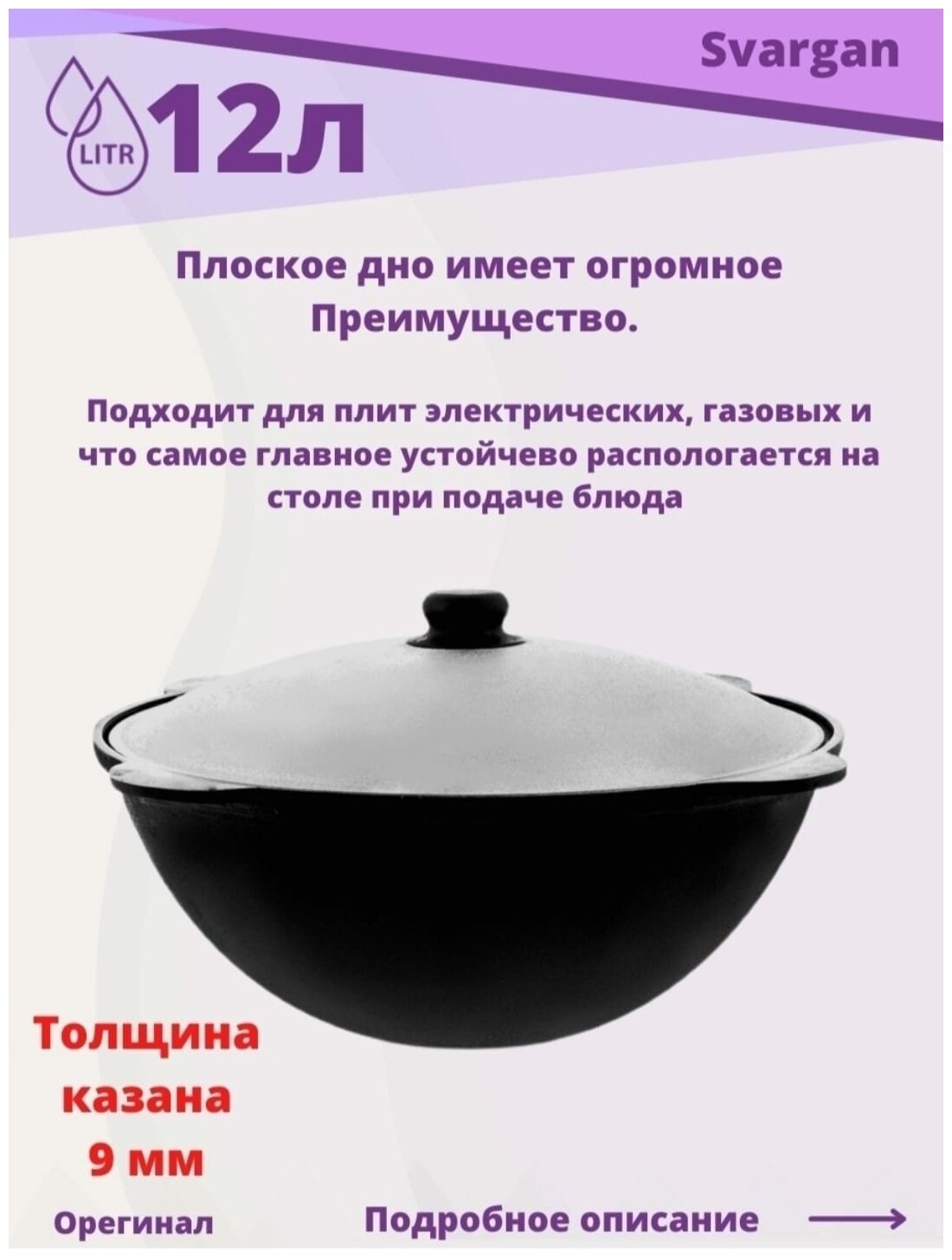 Комплект: Казан чугунный 12 литров с печью с разборной трубой и дверцей \ заслонкой шумовка и половник