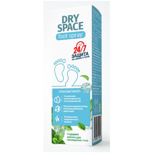 Спрей Драй спейс 150 мл, Dry Space спрей для ног от запаха и пота. Спрей от запаха обуви. Спрей от потоотделения. Дезодорант для обуви.