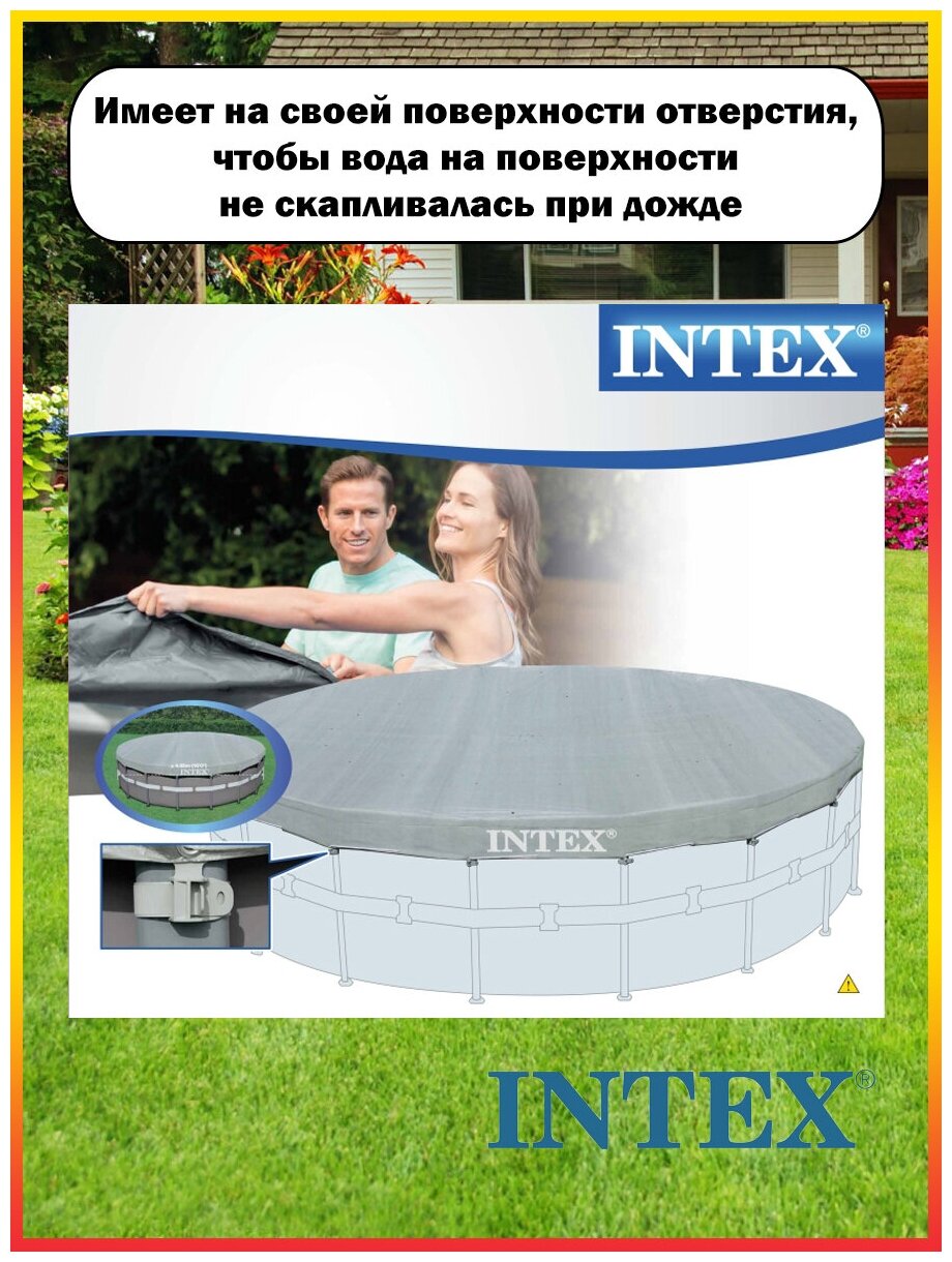 Натяжной тент Intex 28040 / 57901 4.88 х 4.88 м 4.88 м - фото №6