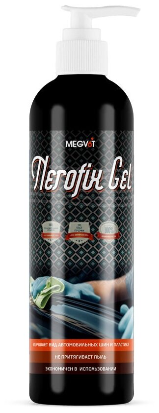 Megvit Nerofix Gel чернитель резины и пластика 500 мл