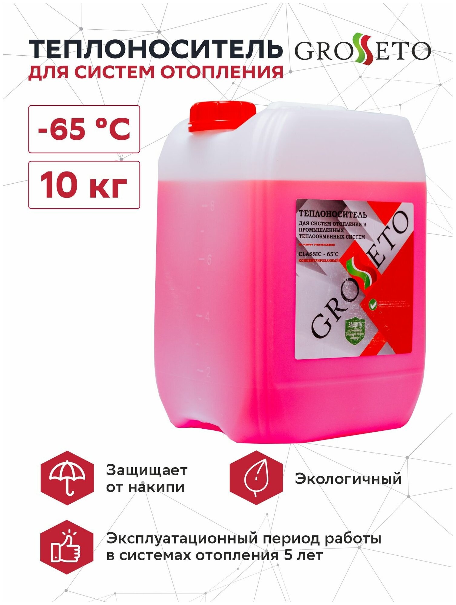 фото Этиленгликоль