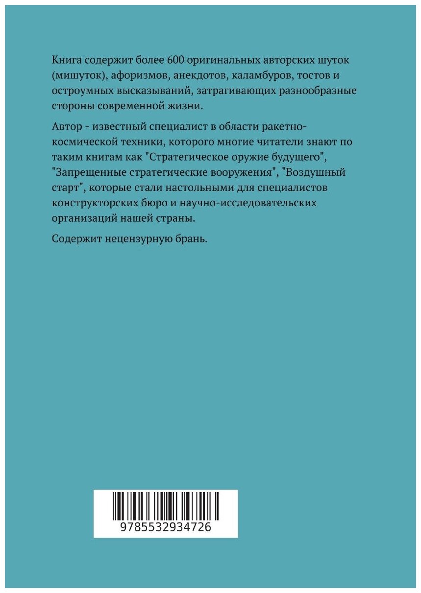 МиШутки (Кардашев Михаил Арутюнович) - фото №2