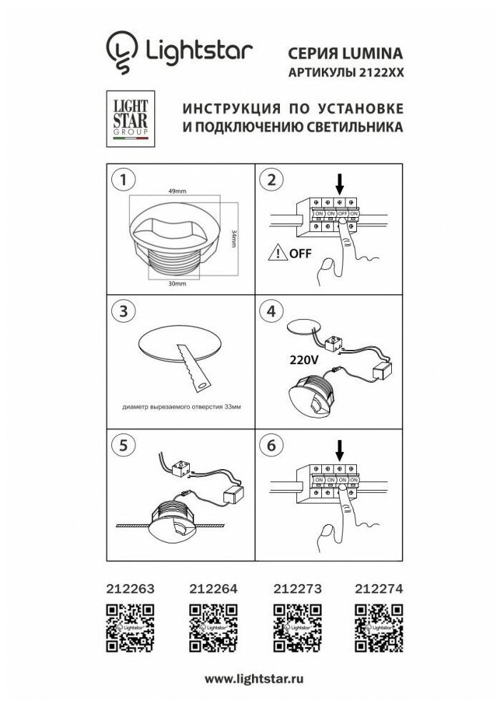 Накладной светильник Lightstar Lumina 212263 - фотография № 2