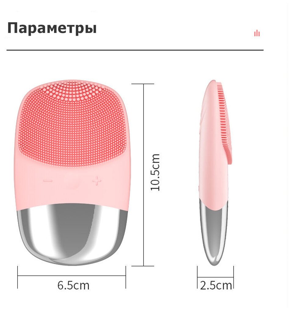 Смарт-щетка для чистки кожи лица MPF-12 электрическая, вибрационная, беспроводная - фотография № 14