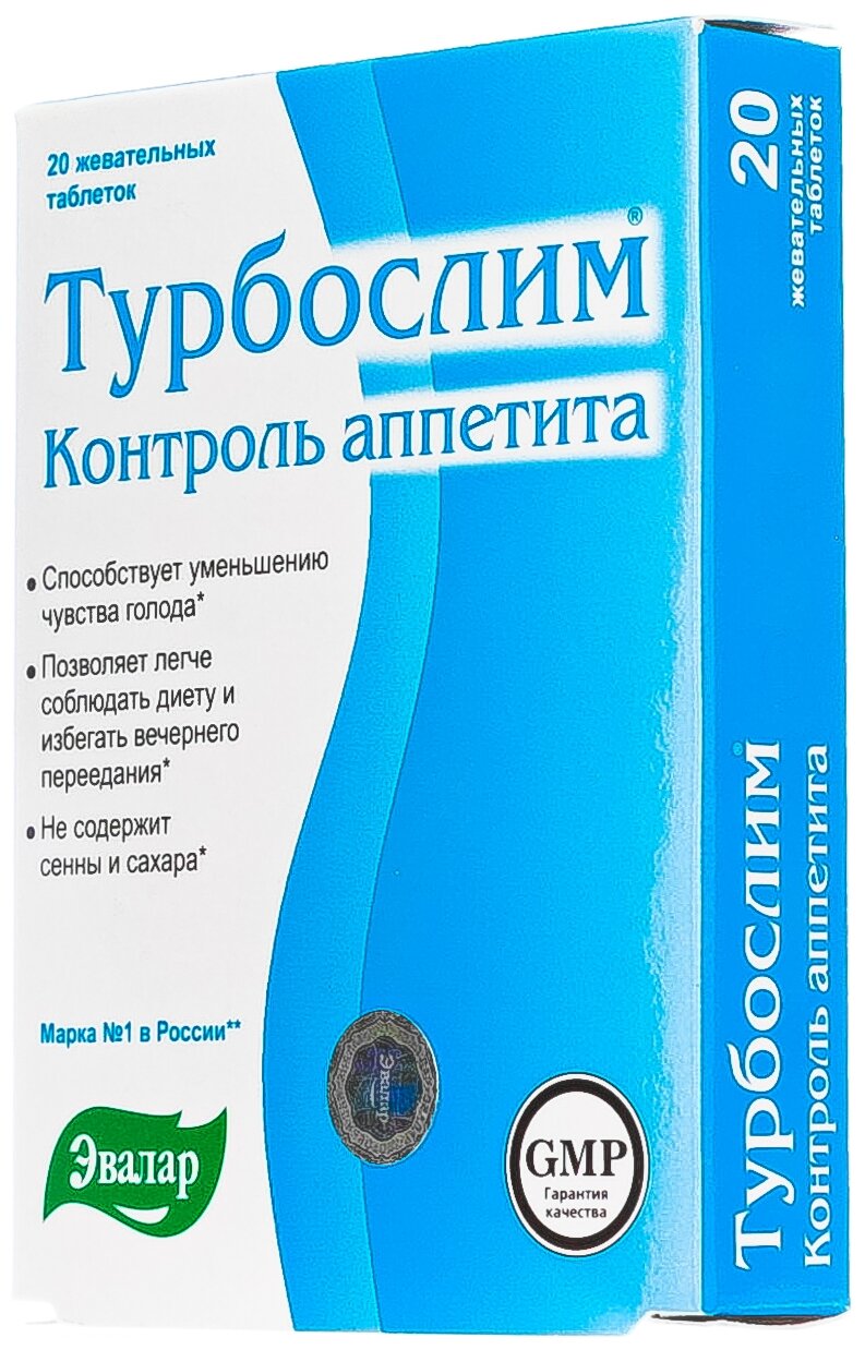 Турбослим контроль аппетита таб., 20 шт.