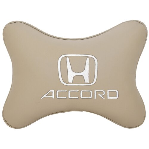 Автомобильная подушка на подголовник экокожа Beige с логотипом автомобиля HONDA Accord
