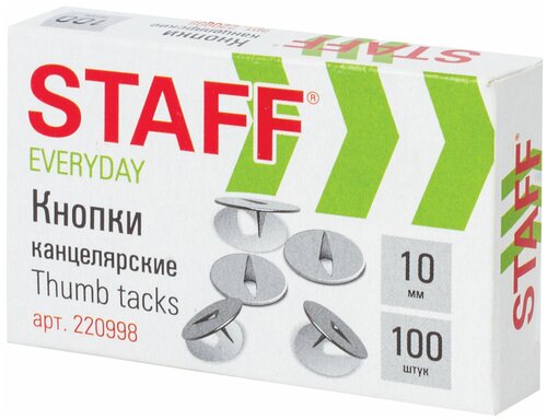 Кнопки канцелярские STAFF 