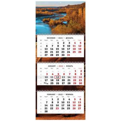 Квартальный календарь трехблочный на 2022 год - Краски осени