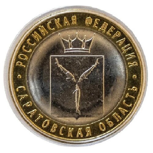 Памятная монета номиналом 10 рублей Саратовская область в капсуле. Российская Федерация, СПМД, Россия, 2014 г. в. Монета в состоянии UNC (из мешка)