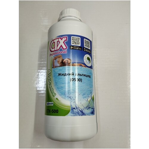 CTX-500 Жидкий альгицид 1л
