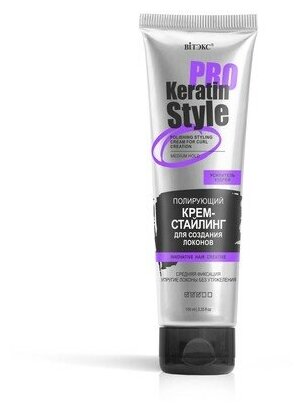 Витэкс KERATIN PRO Style Полирующий крем-стайлинг для создания локонов, средняя фиксация 100 мл