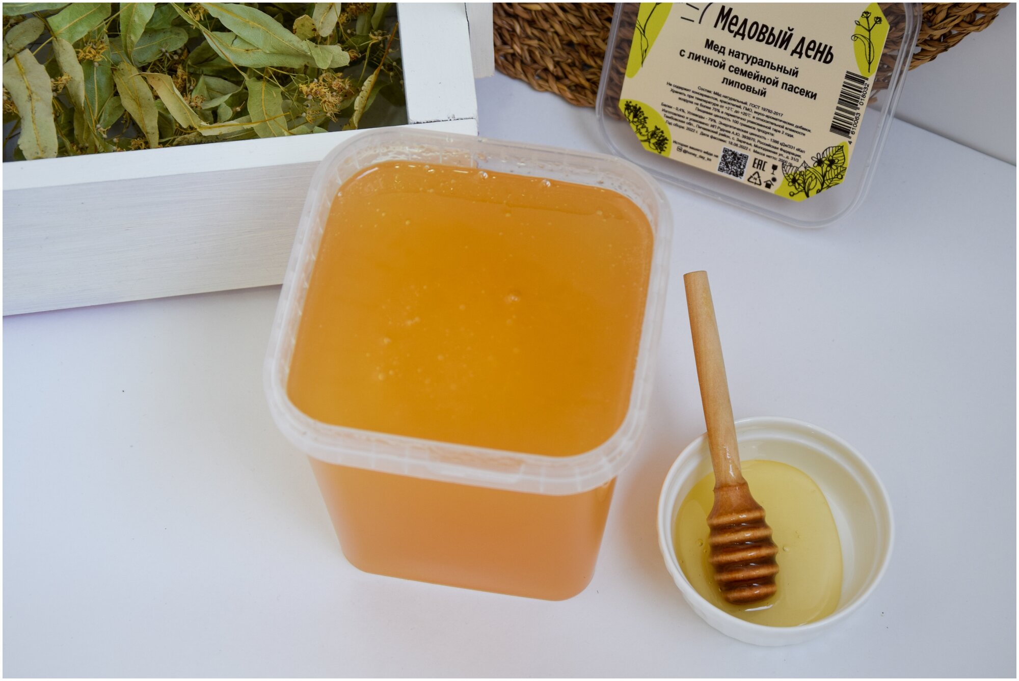 Мёд цветочный натуральный липовый 2кг / урожай 2022 года / ГОСТ / Медовый день - фотография № 3
