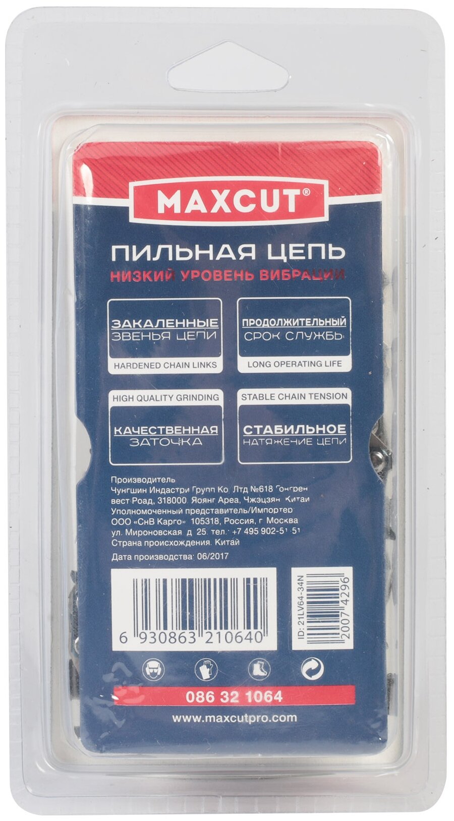 Цепь MaxCut - фото №2