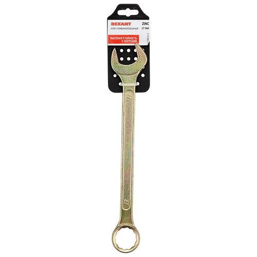 Ключ комбинированный REXANT 27 мм, желтый цинк Артикул 12-5816-2