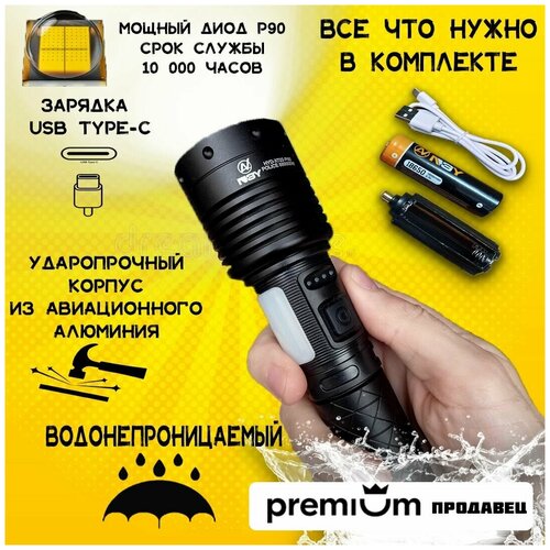 Фонарь ручной мощный аккумуляторный LED светодиодный с фокусировкой и ZOOM.