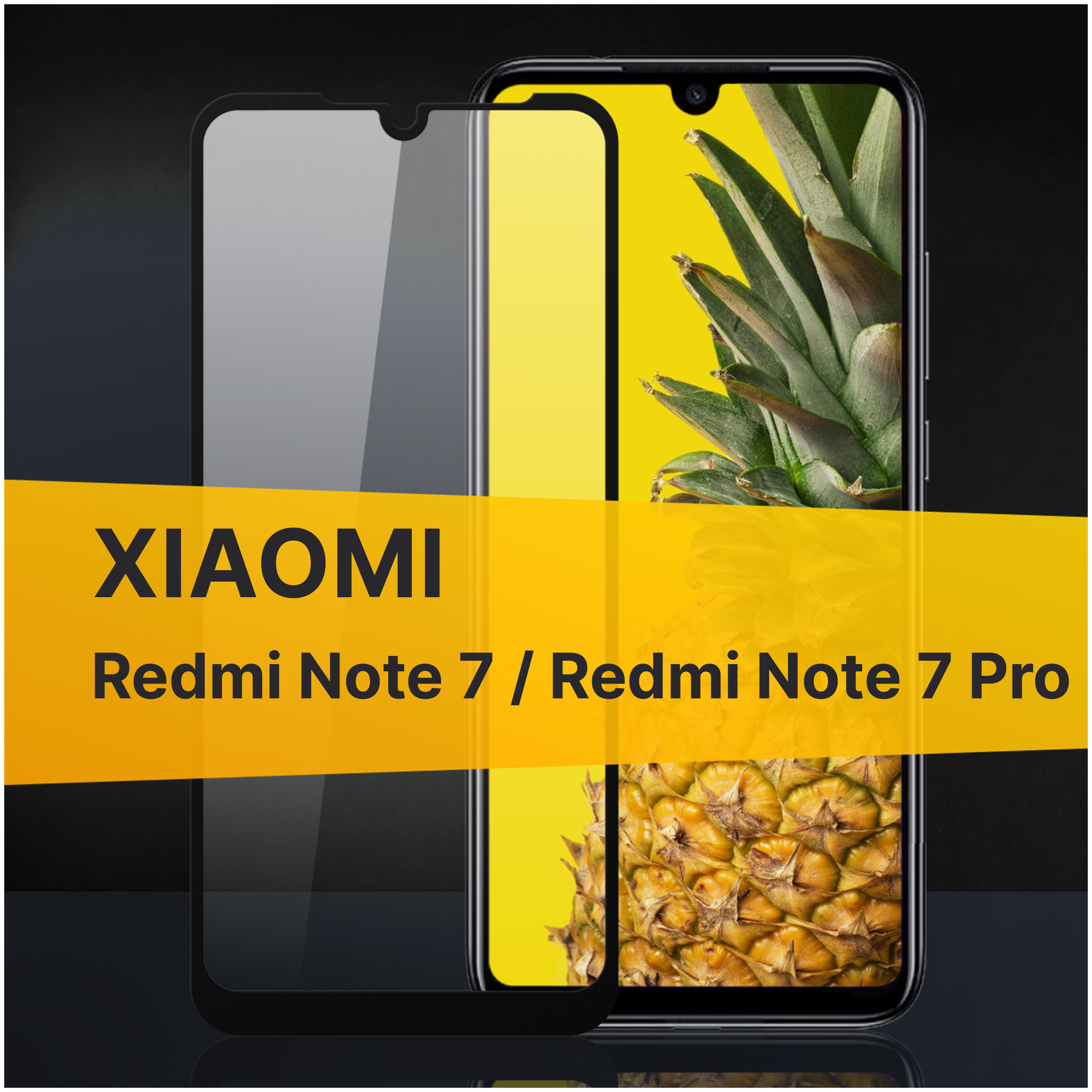 Противоударное защитное стекло для телефона Xiaomi Redmi Note 7 и Redmi Note 7 Pro / Полноклеевое 3D стекло с олеофобным покрытием на смартфон Сяоми Редми Нот 7 и Нот 7 Про / С черной рамкой