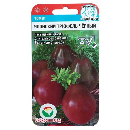 Сибирский сад Семена Томат Японский трюфель черный, 20 шт семена томат японский трюфель черный 20 шт сибирский сад