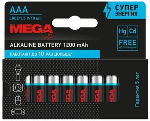 Батарейки Promega мизинчиковые ААA LR03 (10 штук в упаковке)