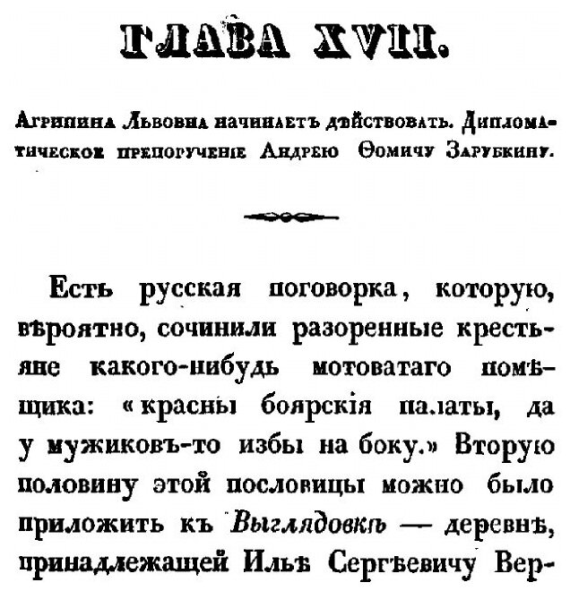 Книга Кузьма Петрович Мирошев. Часть 3 - фото №3