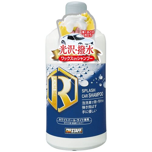ProStaff Шампунь с водоотталкивающими компонентами для светлых авто ProStaff Splash Car Shampoo White 900мл