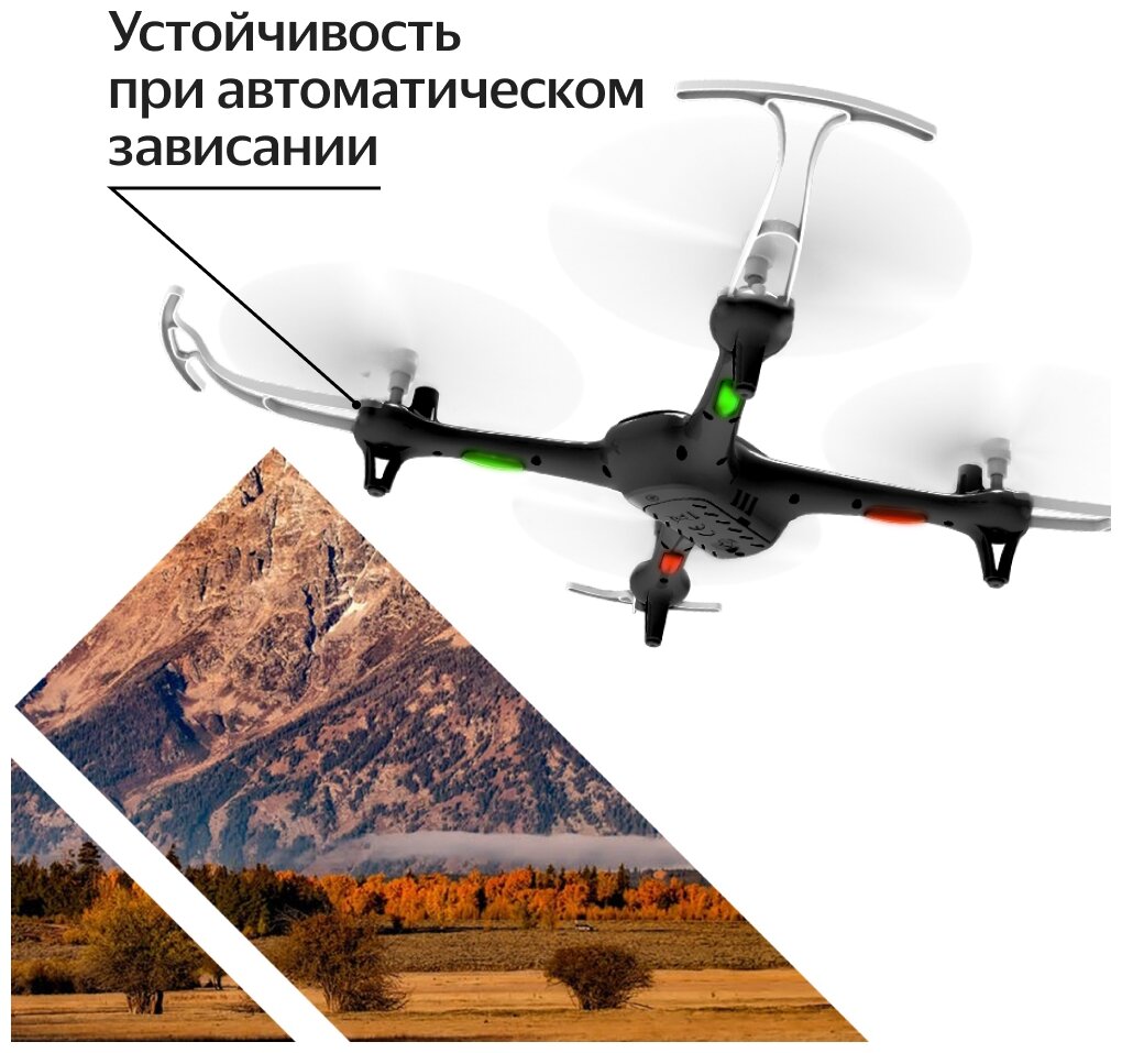 Квадрокоптер Syma X15A, черный/белый