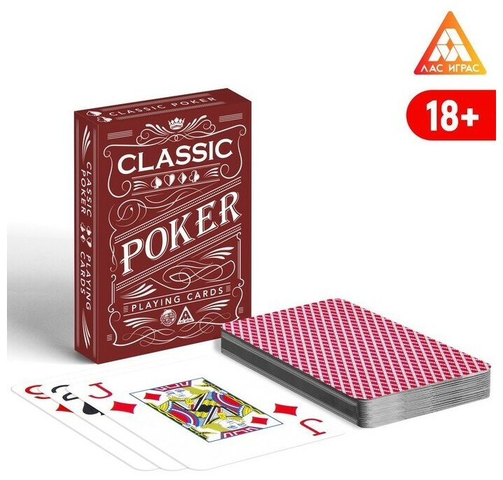 Игральные карты "Poker classic", 54 карты, пластик